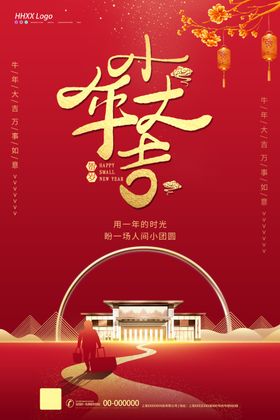 小年