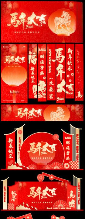 马年新年春节商场美陈