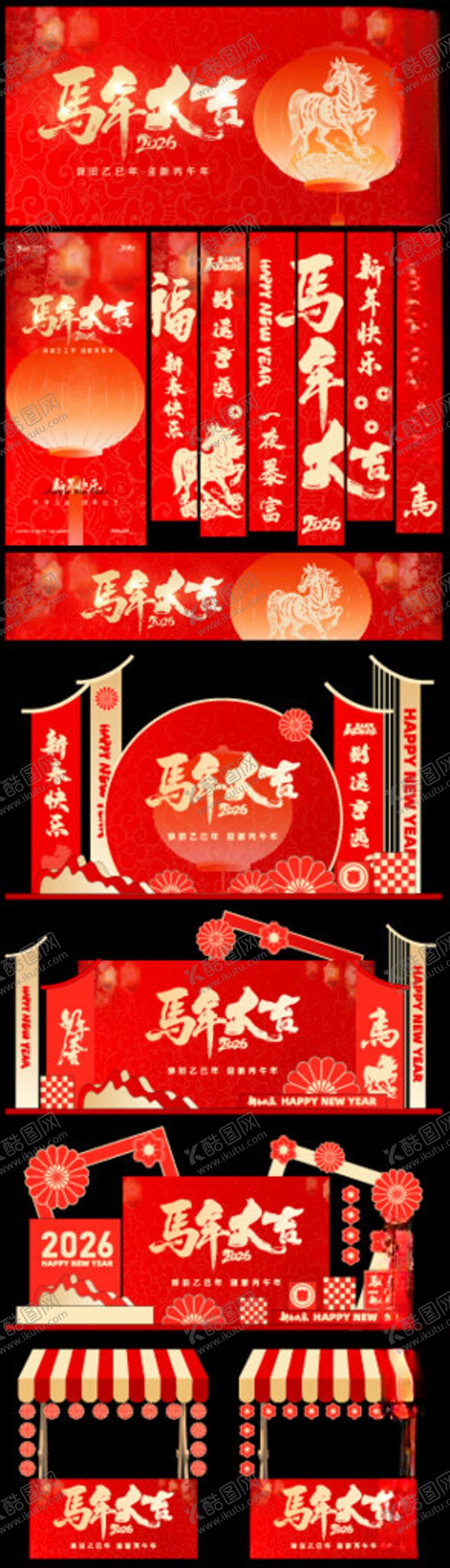 编号：28528604041144372369【酷图网】源文件下载-马年新年春节商场美陈