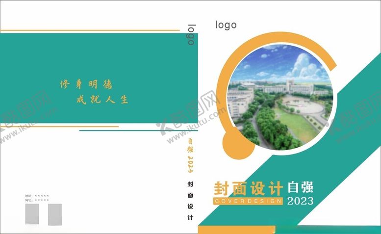 编号：29662702170147178030【酷图网】源文件下载-学校封面