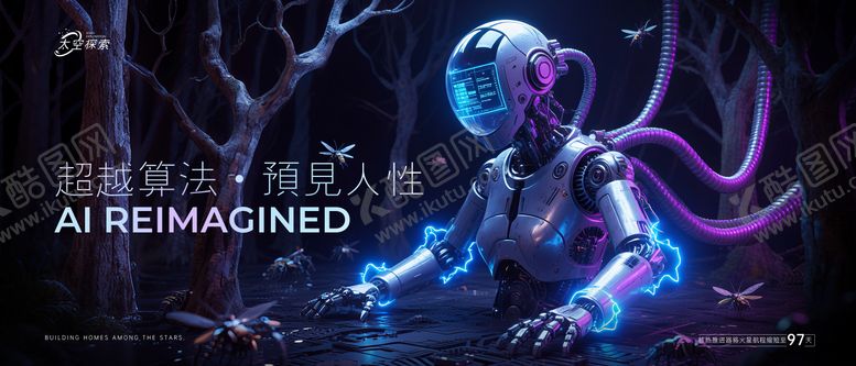 编号：41578310310548236807【酷图网】源文件下载-机器人未来科技活动背景板