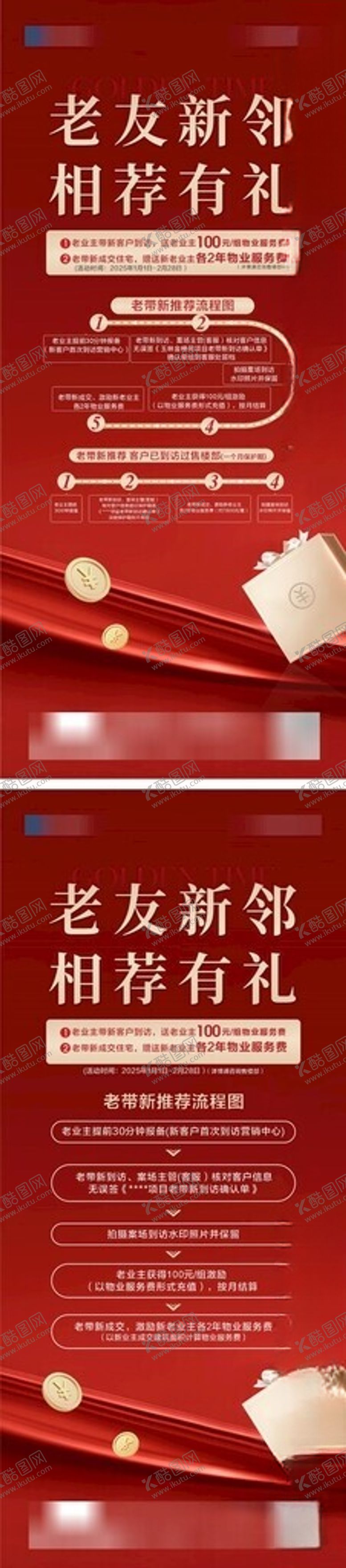 编号：25033411202030161510【酷图网】源文件下载-老带新流程