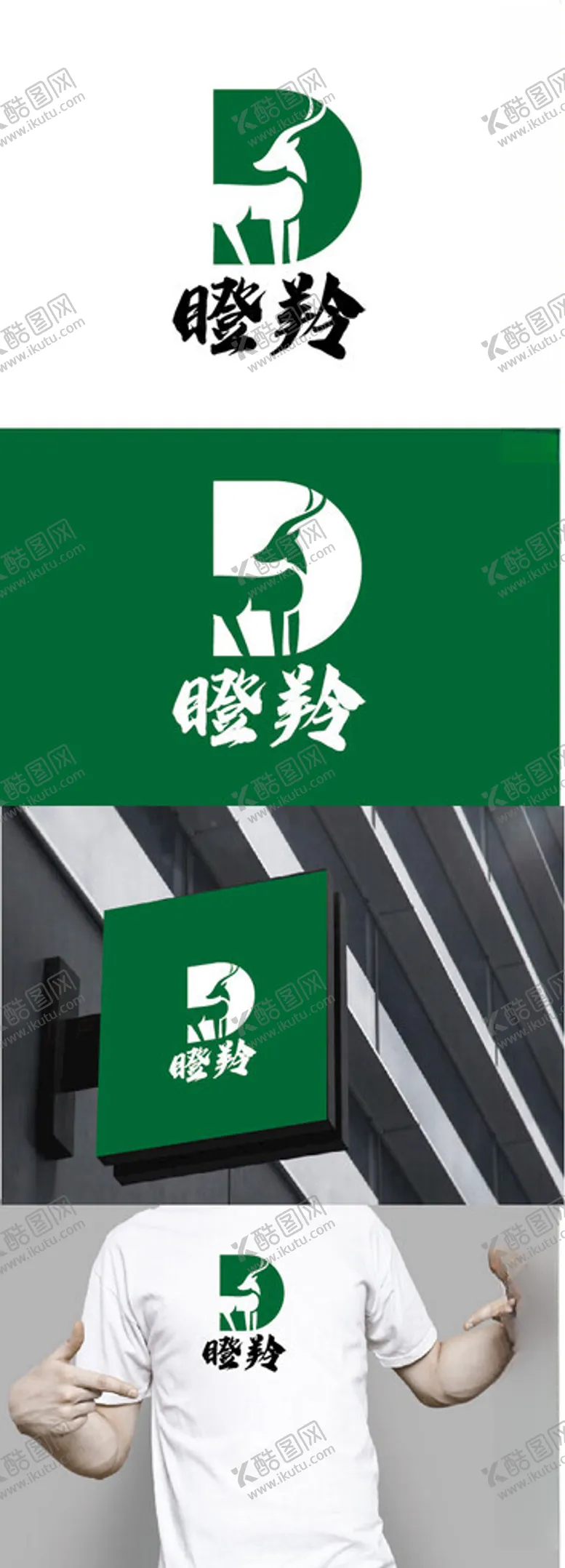 编号：64667402080322347498【酷图网】源文件下载-牧业标识设计