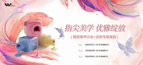 美甲
