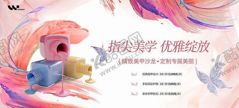 编号：89994906051431344913【酷图网】源文件下载-美甲