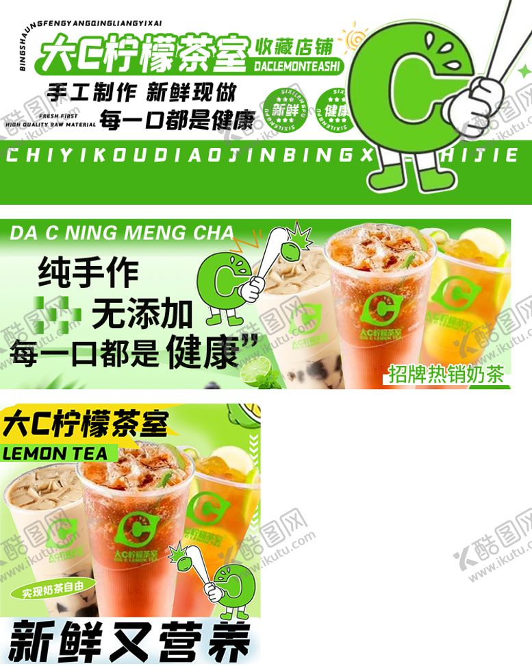 编号：87440009081035077973【酷图网】源文件下载-柠檬茶外卖装修