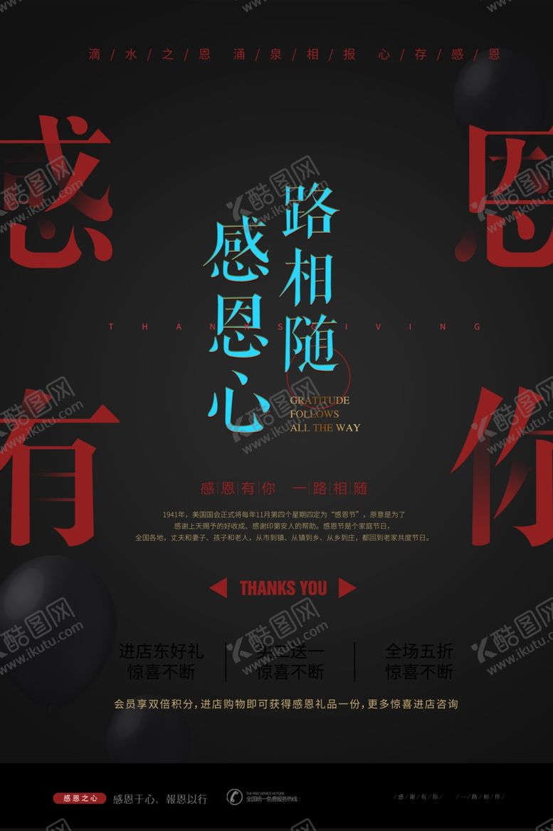 编号：23727610072217378439【酷图网】源文件下载-感恩有你