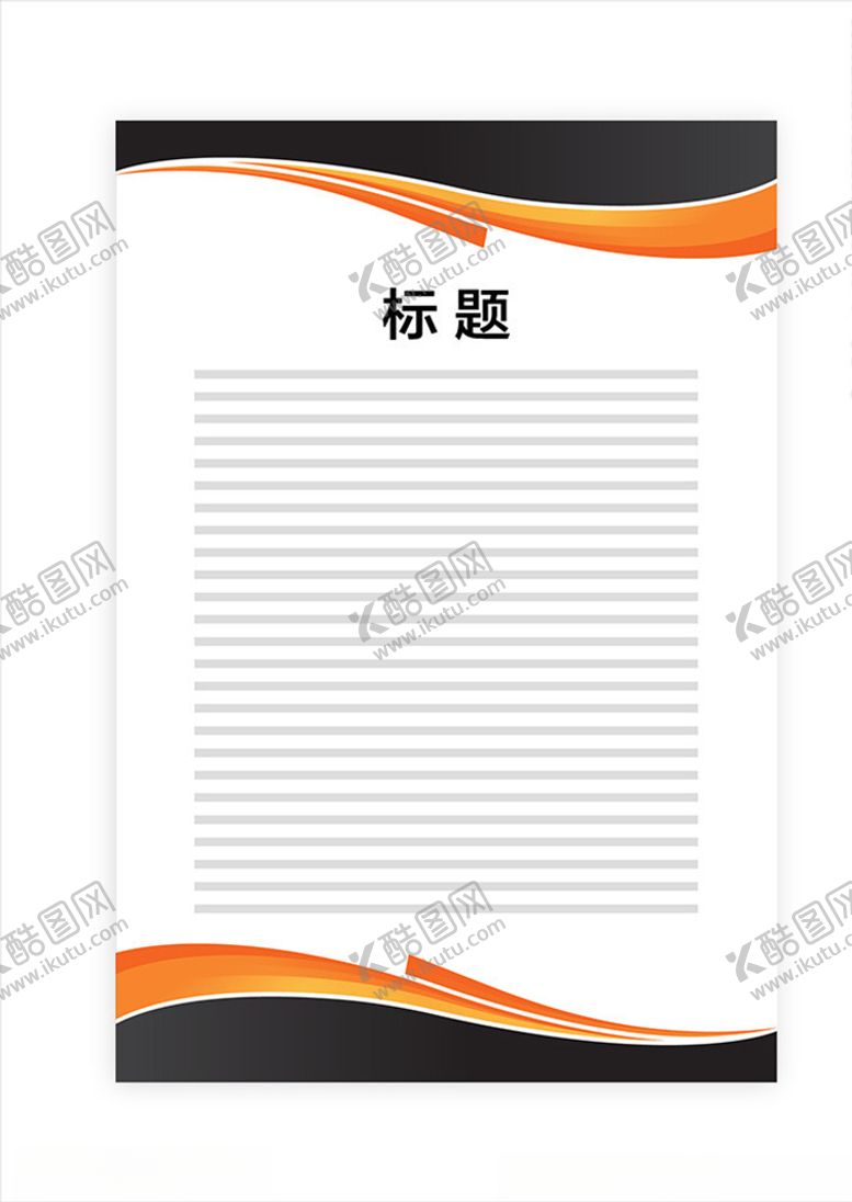 编号：70799305050846054625【酷图网】源文件下载-展板模板