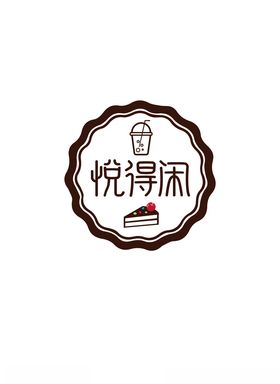 奶茶标识设计