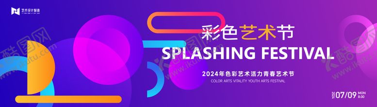 编号：10856512041516442066【酷图网】源文件下载-彩色几何抽象艺术节文创活动背景板