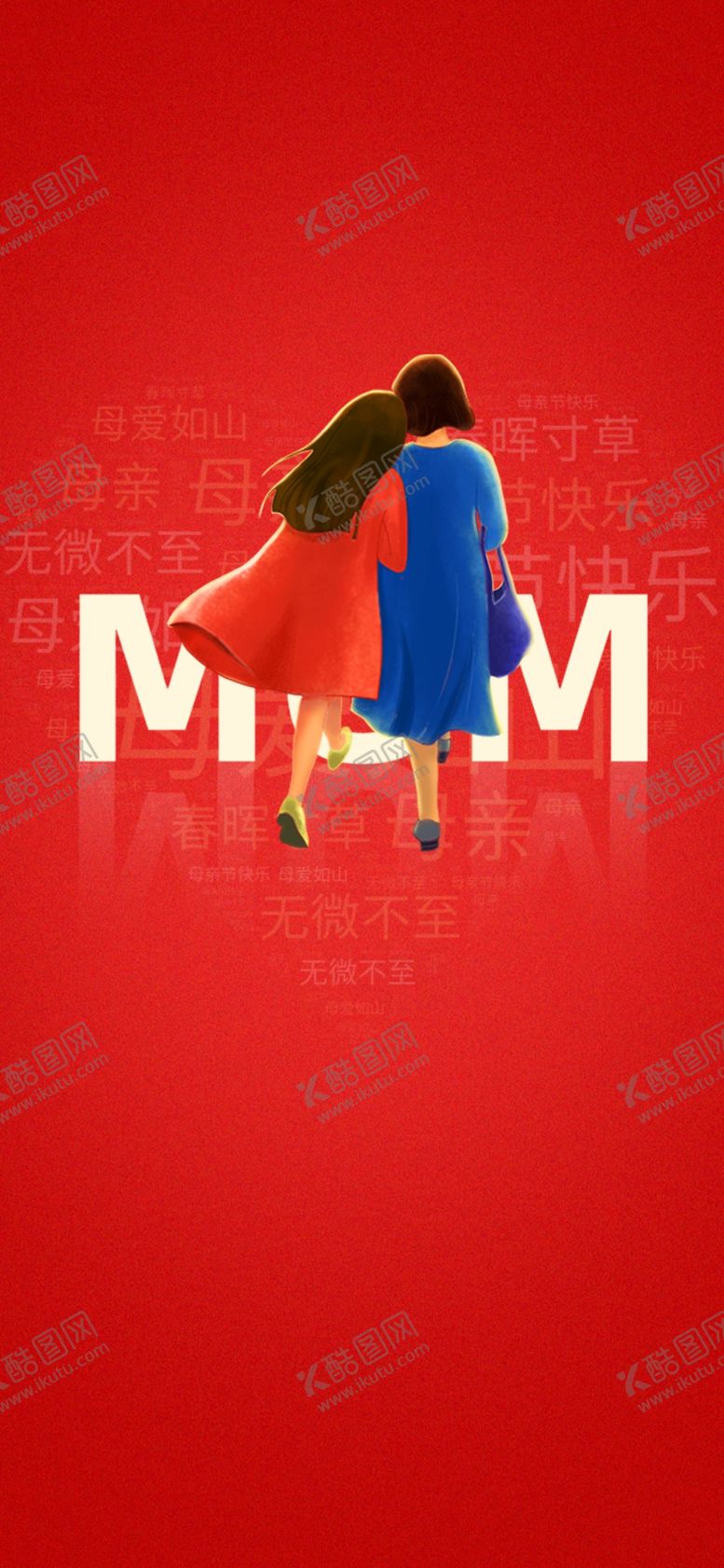 编号：26950111181835151194【酷图网】源文件下载-母亲节背景