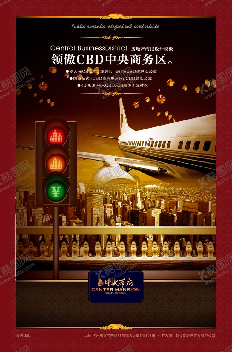 编号：53239707071324259804【酷图网】源文件下载-地产房产海报