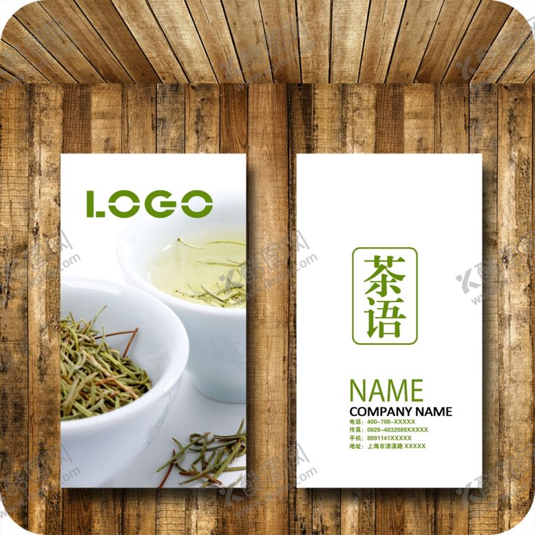 编号：43085110111152406145【酷图网】源文件下载-茶叶广告