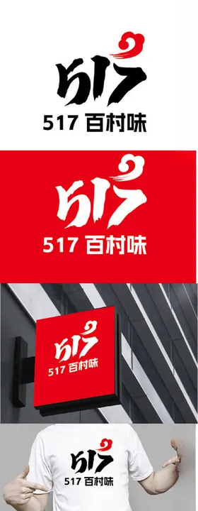 餐饮标识设计现代云朵简约