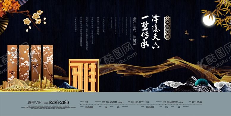 编号：60063504040553385229【酷图网】源文件下载-地产海报