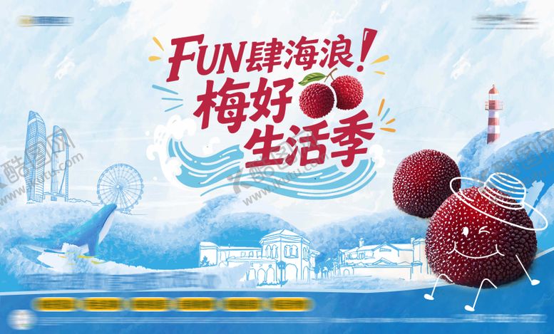 编号：39710206142135551593【酷图网】源文件下载-杨梅节背景板