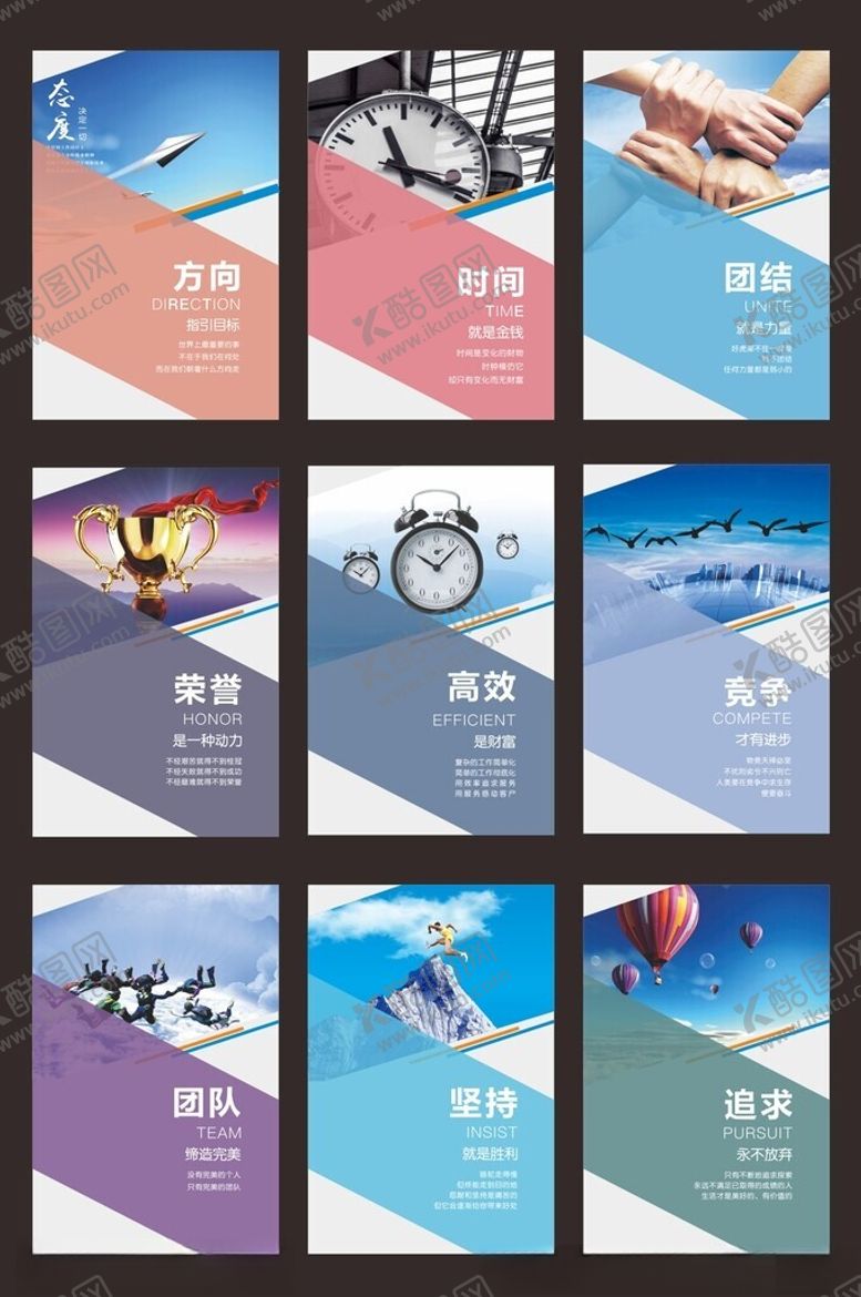 编号：46414909292246174097【酷图网】源文件下载-企业文化