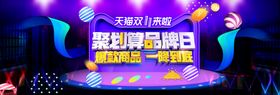 双十一电商海报天猫11素材广告