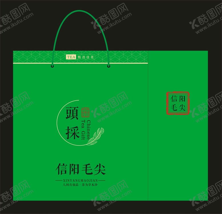 编号：80146211260226148386【酷图网】源文件下载-信阳毛尖 头採手提袋
