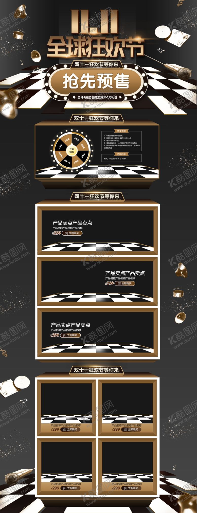 编号：23677404121511222318【酷图网】源文件下载-电商详情页