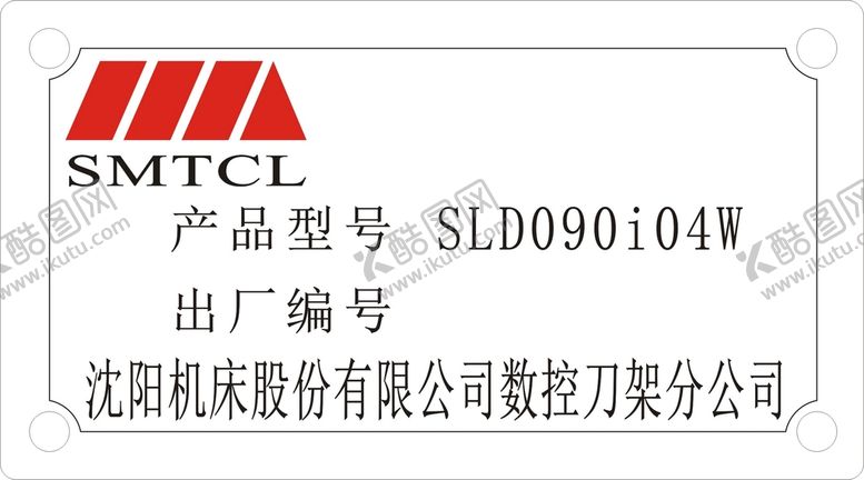 编号：93734501190401448676【酷图网】源文件下载-沈阳机床标牌