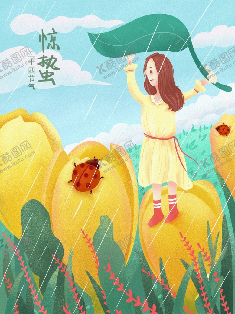 编号：55410709162156114662【酷图网】源文件下载-创意卡通插画图案