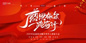 表彰大会