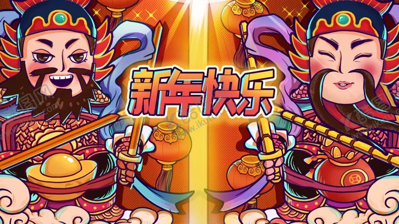 编号：72247303212319472188【酷图网】源文件下载-春节海报