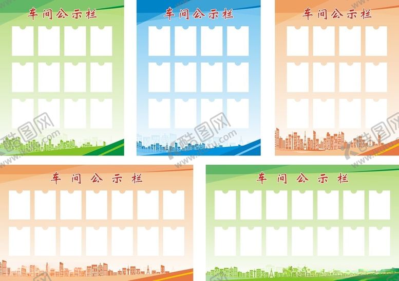 编号：38743509231308218673【酷图网】源文件下载-车间公示栏