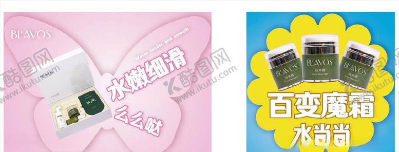 编号：77567010071549115404【酷图网】源文件下载-美容海报