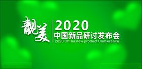 绿色特卖海报藤条心形