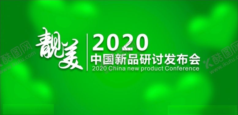 编号：18300810060735178955【酷图网】源文件下载-心形绿色背景
