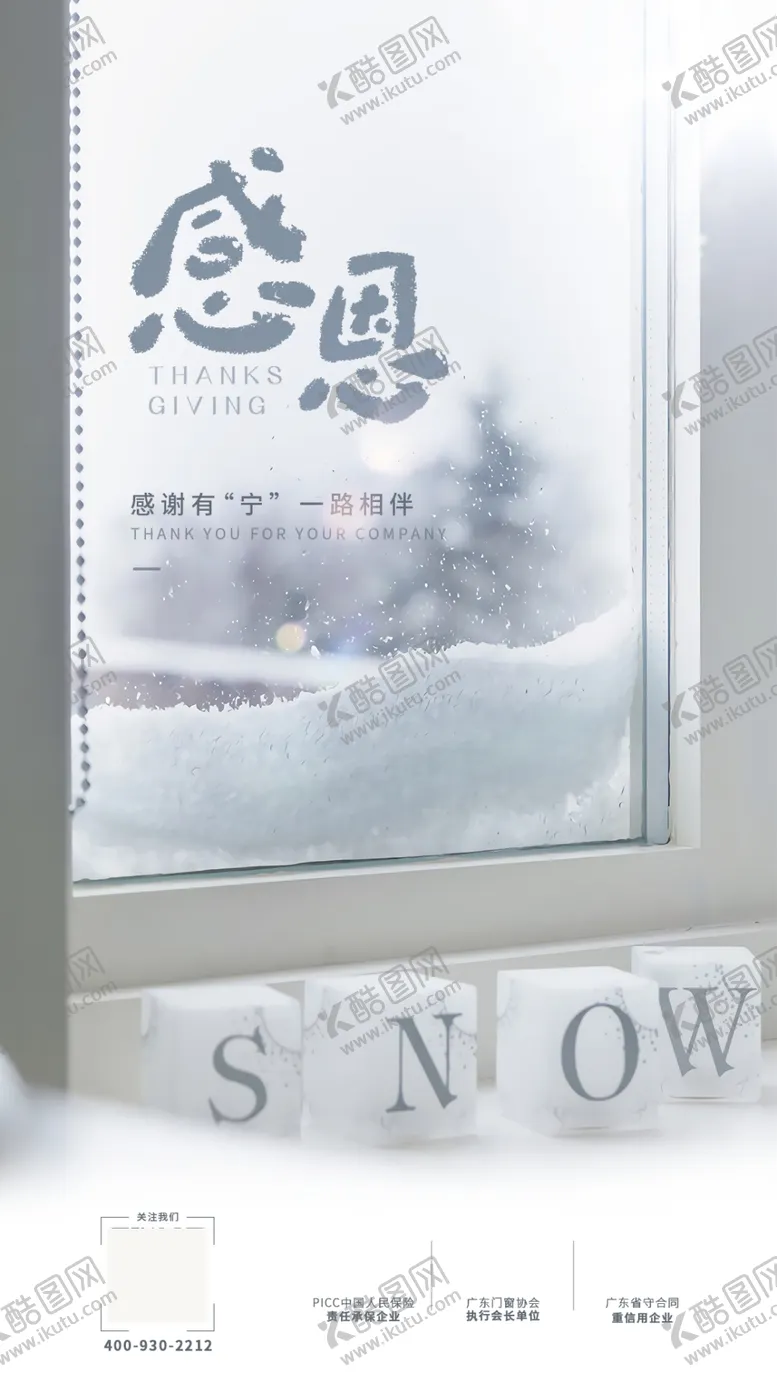 编号：62339204280135557435【酷图网】源文件下载-感恩节