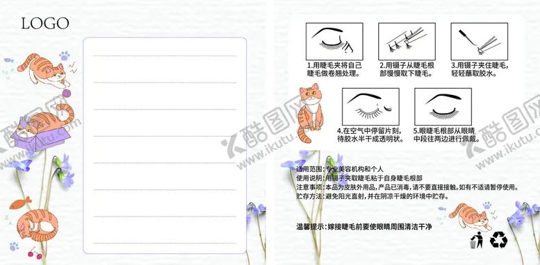 编号：85729309200642159480【酷图网】源文件下载-睫毛卡片密排