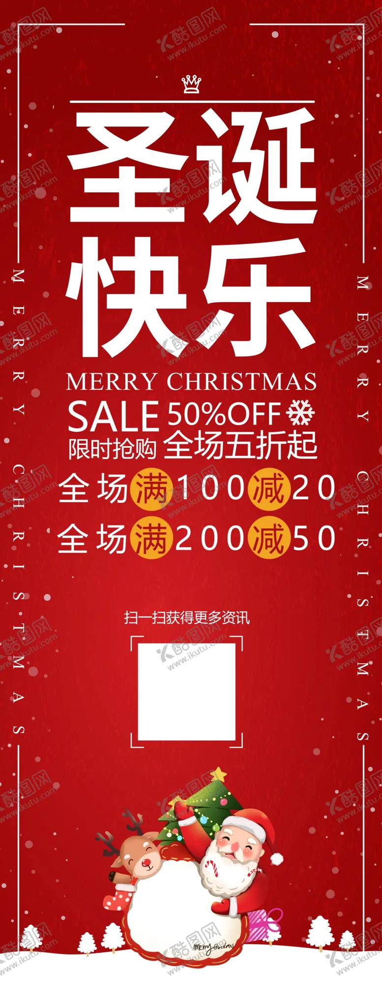 编号：79926303280553483391【酷图网】源文件下载-圣诞节