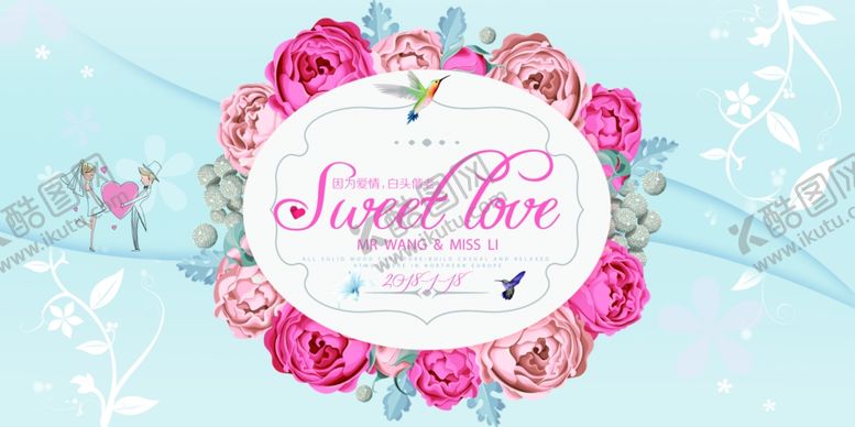 编号：52383410030435432943【酷图网】源文件下载-婚礼海报