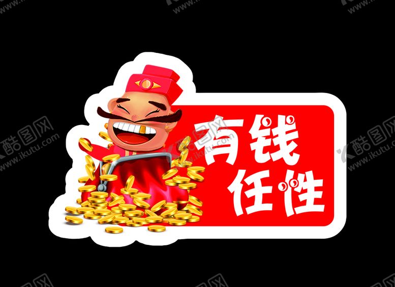 编号：46715210141042433271【酷图网】源文件下载-创意拍照手举牌