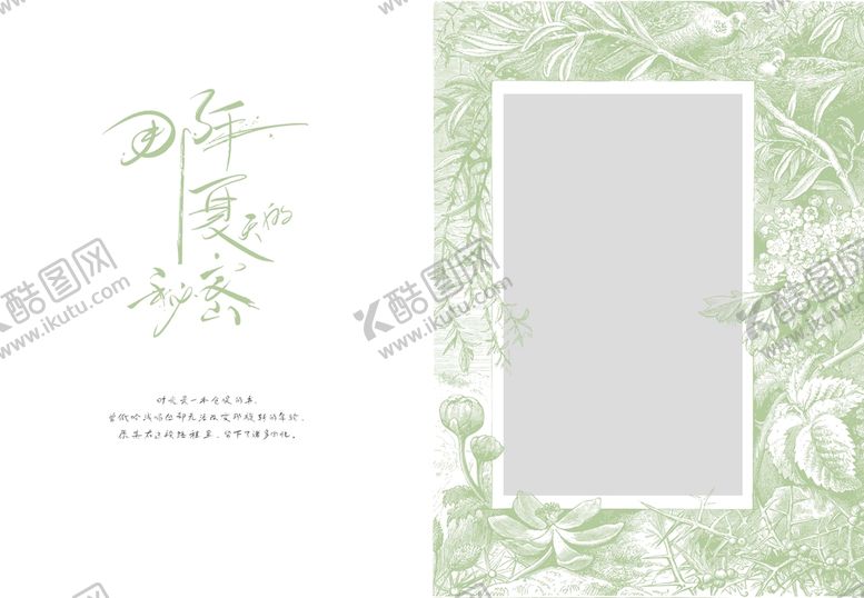编号：68312710090014329562【酷图网】源文件下载-明信片画册设计首页