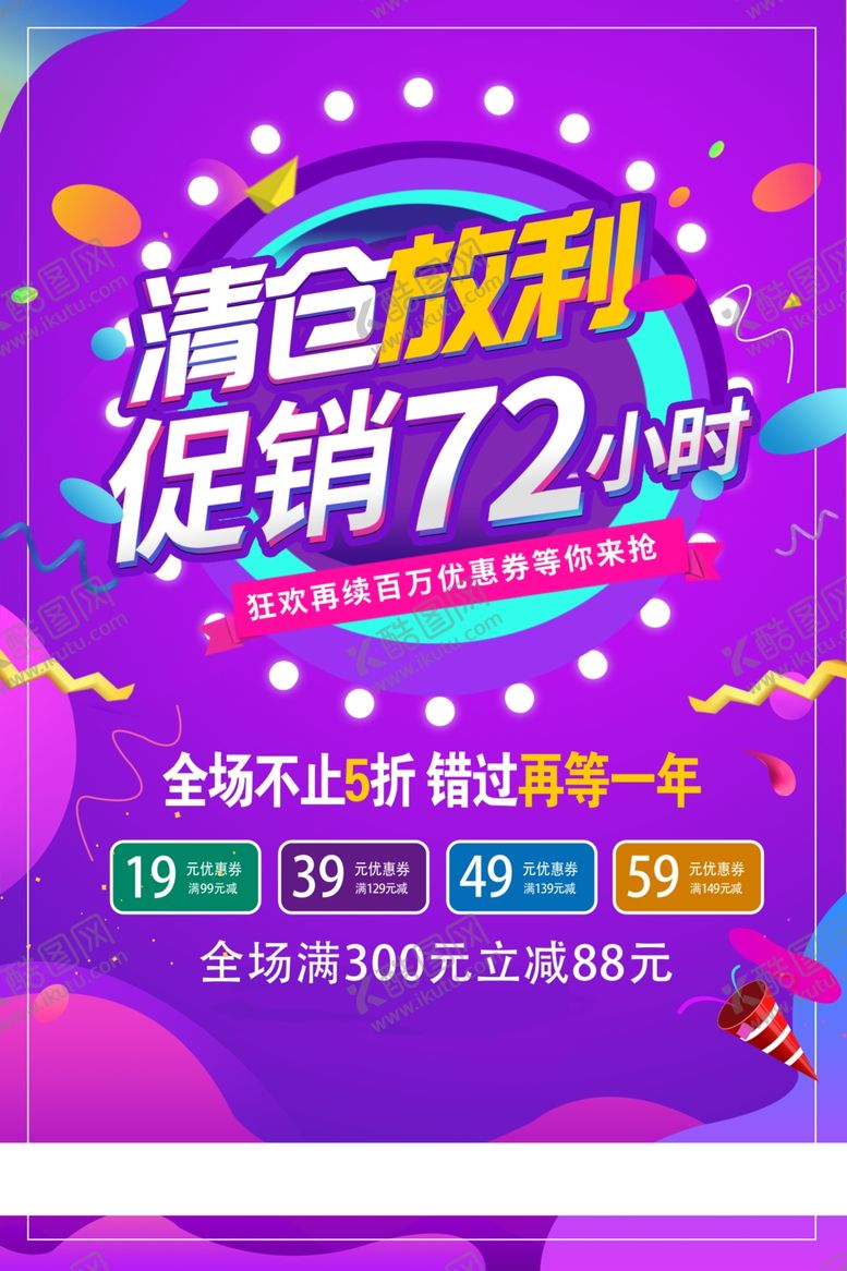 编号：13420109271833014372【酷图网】源文件下载-感恩回馈