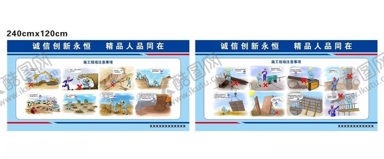 编号：97115112161547285693【酷图网】源文件下载-施工现场安全漫画
