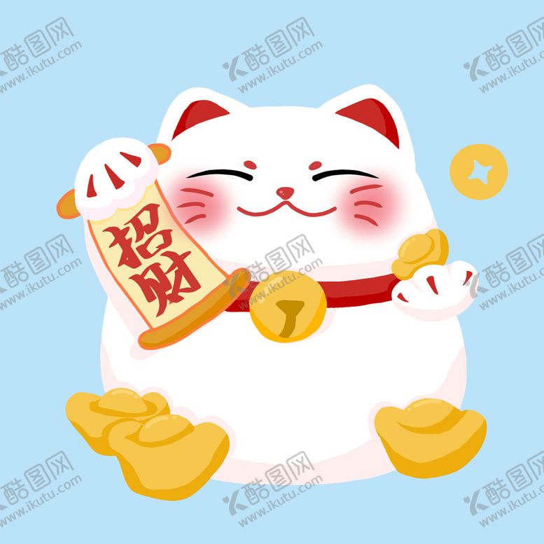 编号：84710609210610377508【酷图网】源文件下载- 招财猫 