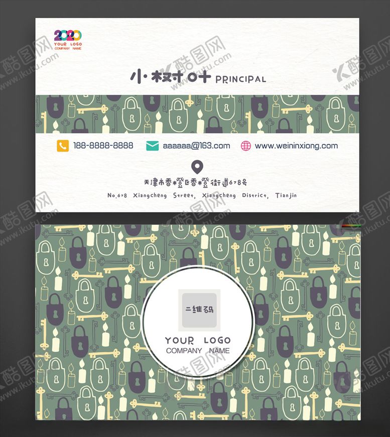 编号：51578505110732083396【酷图网】源文件下载-儿童名片