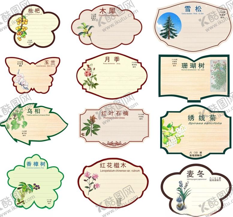 编号：38817511211218505302【酷图网】源文件下载-异形牌