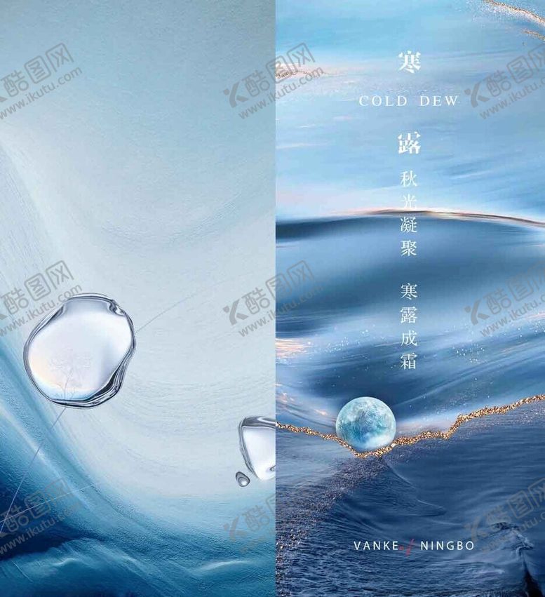 编号：13459001271158153029【酷图网】源文件下载-白露