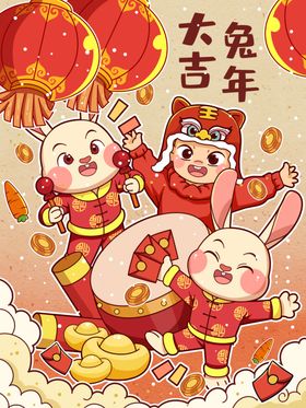 国潮兔年展板插画快乐