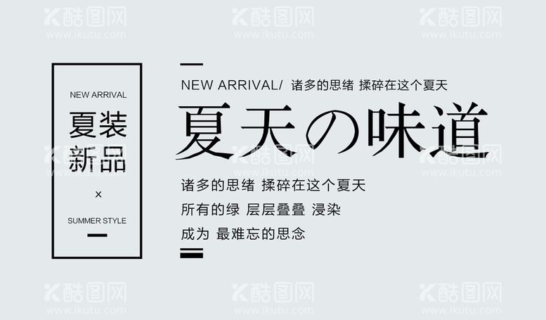 编号：44052211161958373946【酷图网】源文件下载-可编辑文字排版