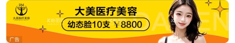 编号：67192311301530298473【酷图网】源文件下载-医美整形电商图项目