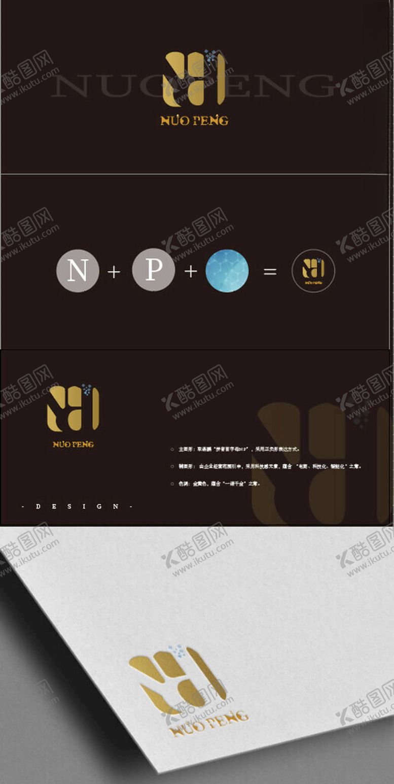编号：24936301191147261059【酷图网】源文件下载-企业标志logo电商