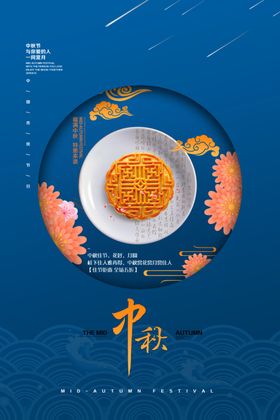 中秋国庆双节地产月饼DI