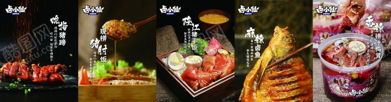 编号：77964504021847156296【酷图网】源文件下载-多样美食展示